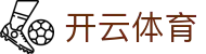开云体育 - 官方网站首页 - 官方中文全站